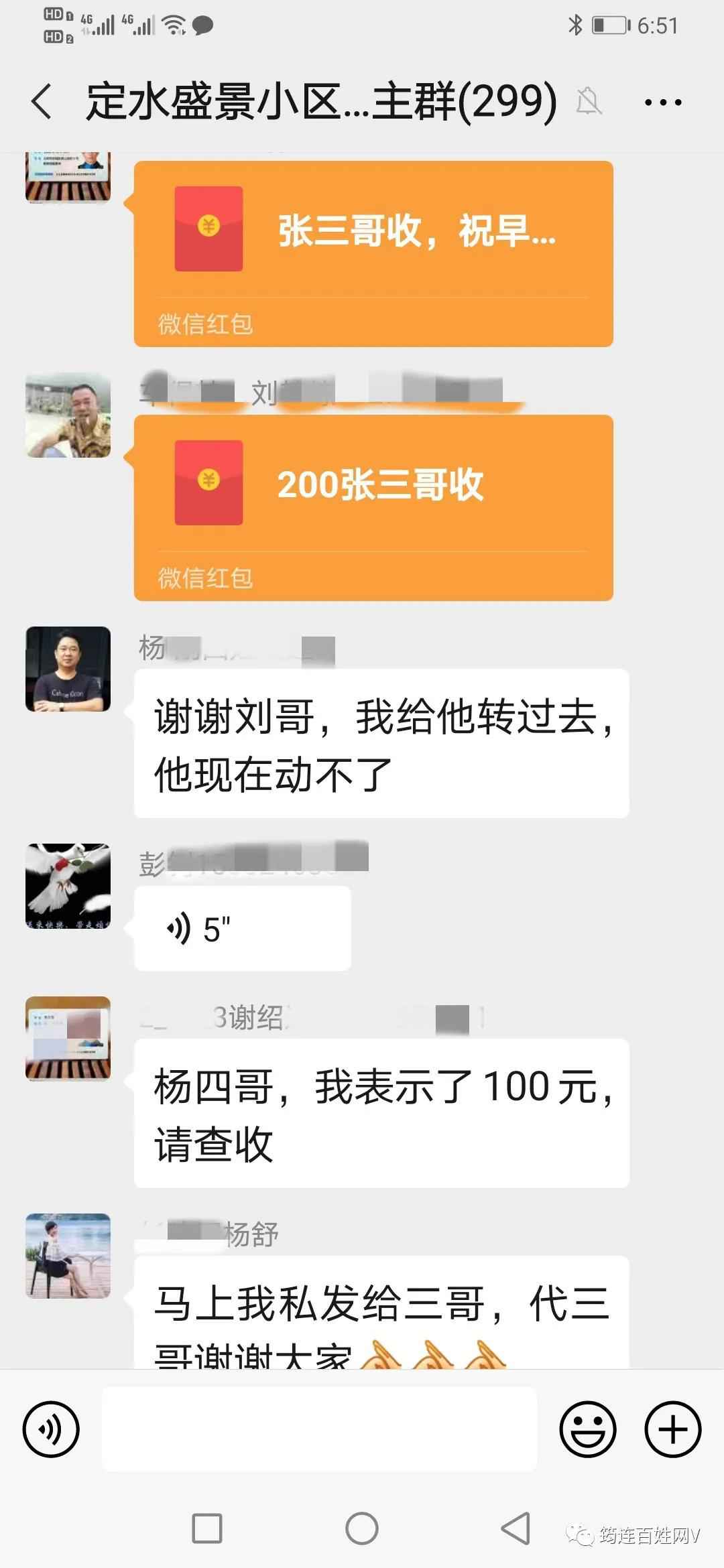 正能量！筠连一小区保安病重，业主积极捐款助