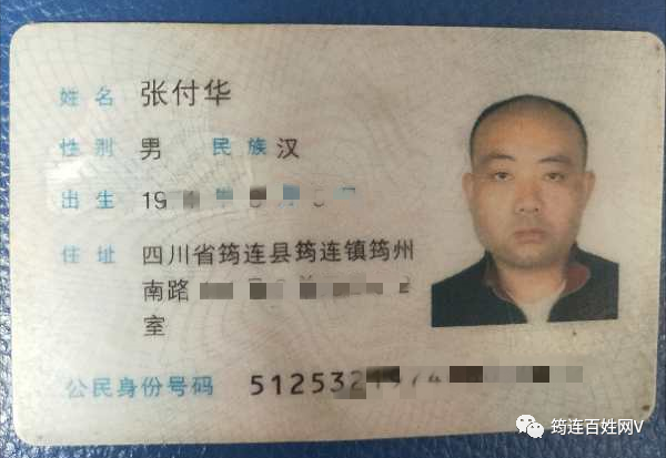 正能量！筠连一小区保安病重，业主积极捐款助