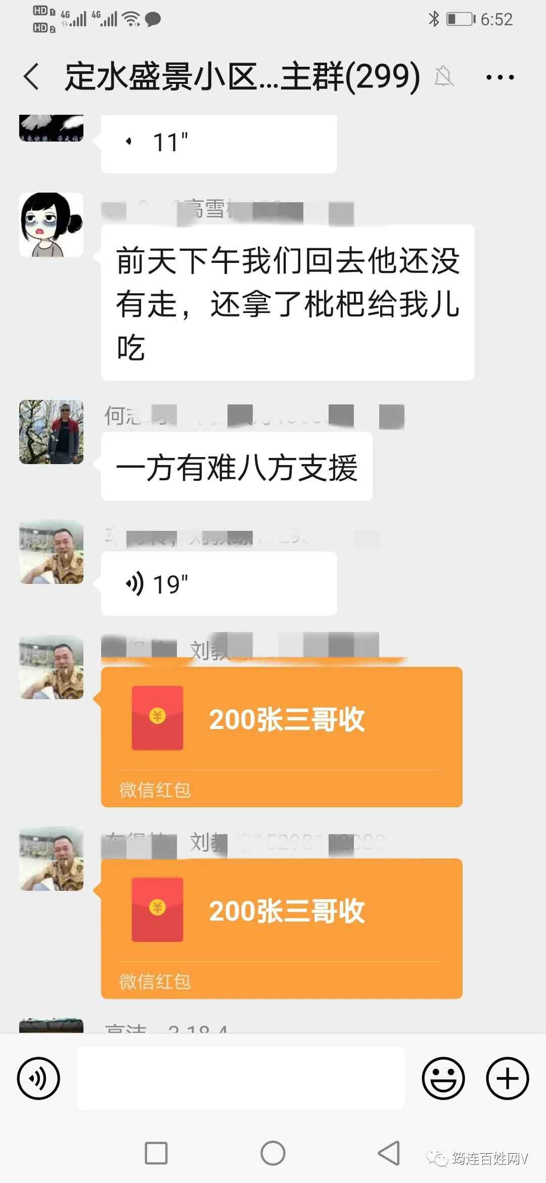 正能量！筠连一小区保安病重，业主积极捐款助