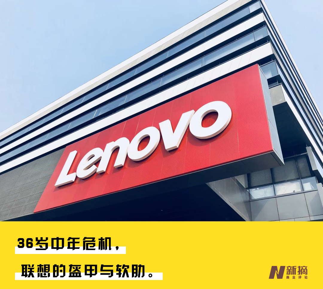 联想，不该公关团队背锅