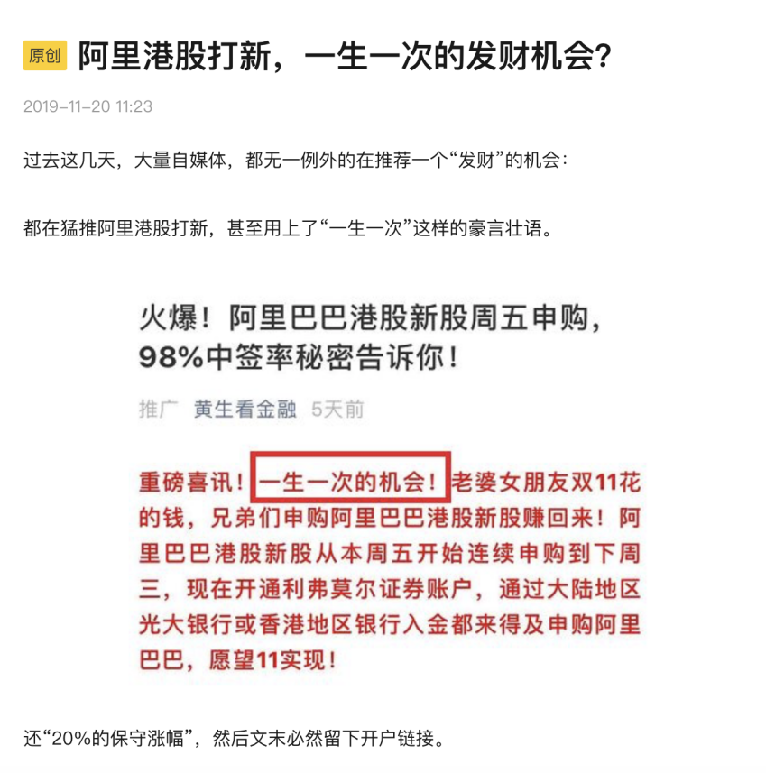 京东网易6月赴港上市，“一生一次的发财机会”
