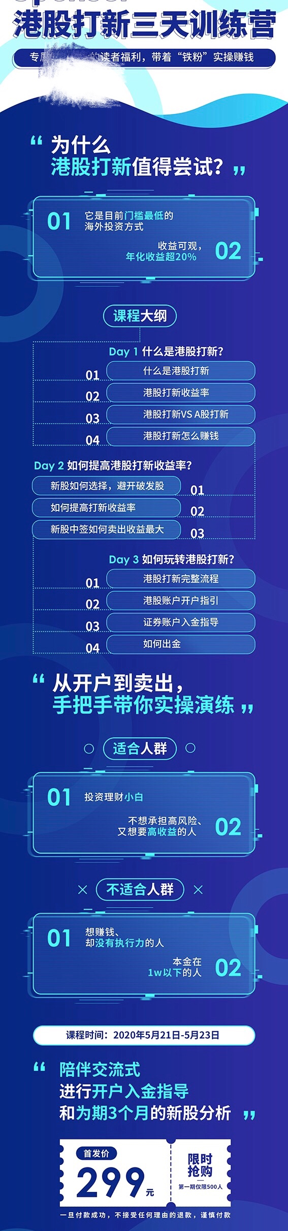 京东网易6月赴港上市，“一生一次的发财机会”