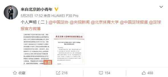 吕征社交媒体截图。