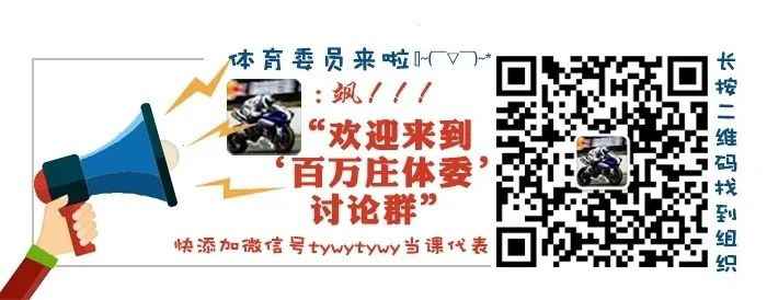 一周体坛论语|发没发工资，怎么成了中国足坛一