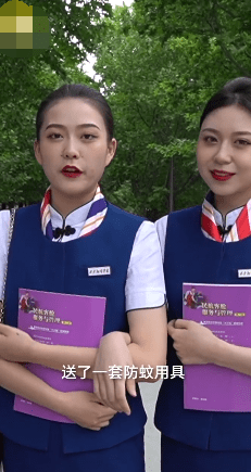 空乘班长花千元送全班防蚊用品，女生：找男友