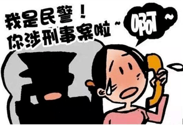 注意！“公检法”诈骗也“复工”了！