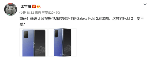 三星Galaxy Fold 2新渲染图曝光 颜值超高或8月初发