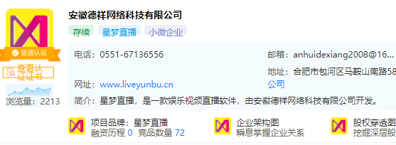 “疑似网约车司机直播性侵女乘客”背后，有无