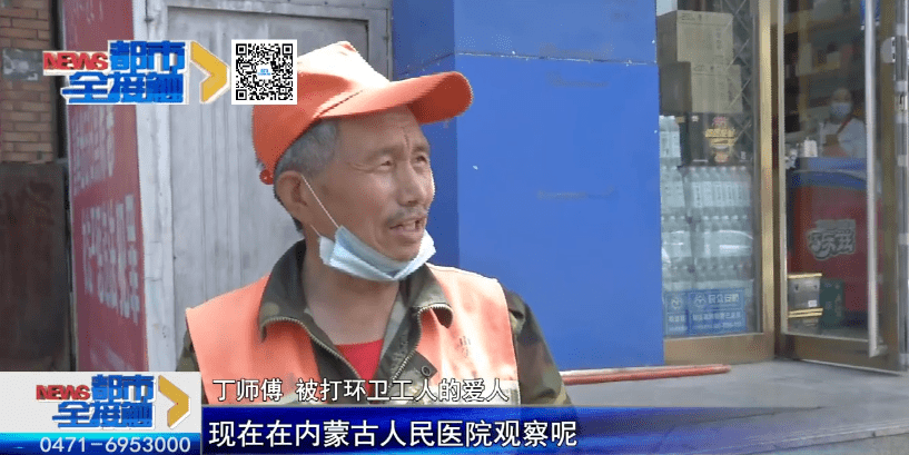 内蒙一摩尔城附近两女一男殴打环卫工20多分钟！