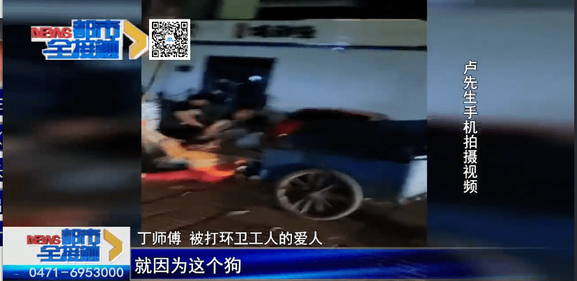 内蒙一摩尔城附近两女一男殴打环卫工20多分钟！