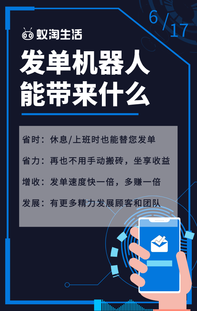 蚁淘发单机器人限量首发，超值亲情补贴价先到