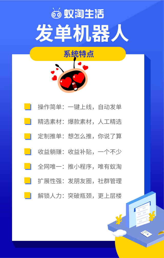 蚁淘发单机器人限量首发，超值亲情补贴价先到