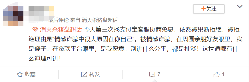 北京名校女硕士世纪佳缘相亲，被骗75万：30岁，