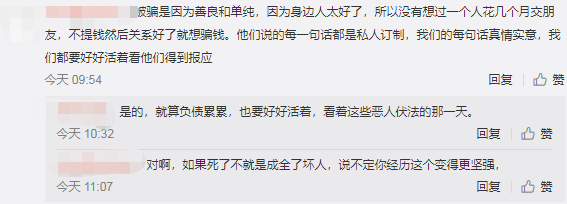 北京名校女硕士世纪佳缘相亲，被骗75万：30岁，