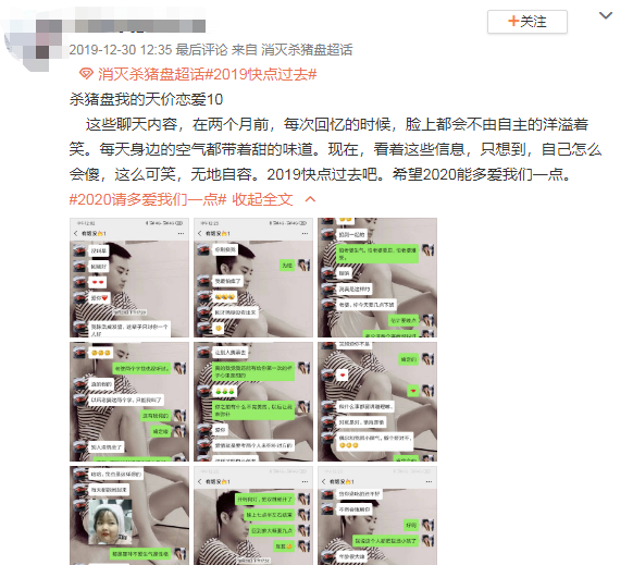 北京名校女硕士世纪佳缘相亲，被骗75万：30岁，