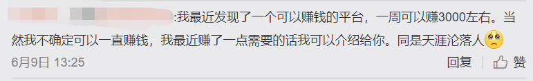 北京名校女硕士世纪佳缘相亲，被骗75万：30岁，