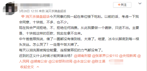 北京名校女硕士世纪佳缘相亲，被骗75万：30岁，