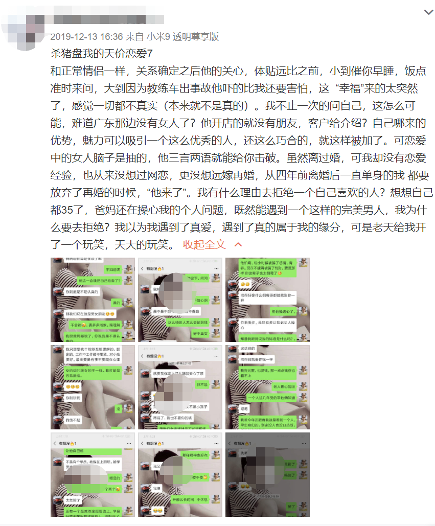 北京名校女硕士世纪佳缘相亲，被骗75万：30岁，