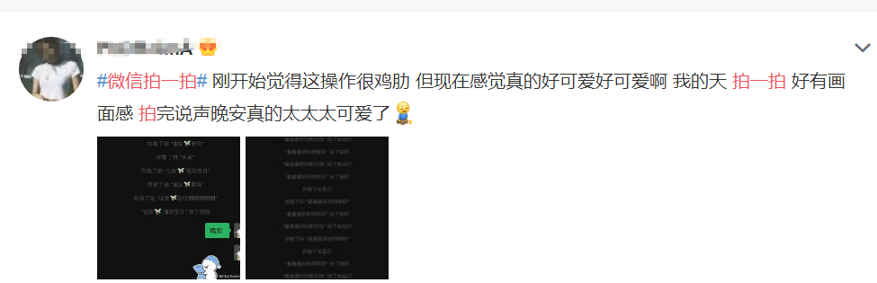 微信悄悄上线拍一拍功能,再也不用发“在吗”