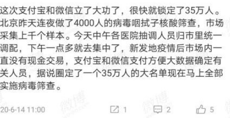 微信、支付宝同时辟谣:没干过这事!