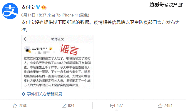 微信、支付宝同时辟谣:没干过这事!