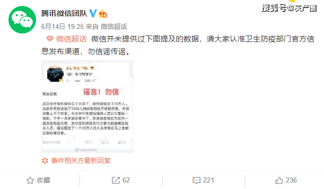 微信、支付宝同时辟谣:没干过这事!