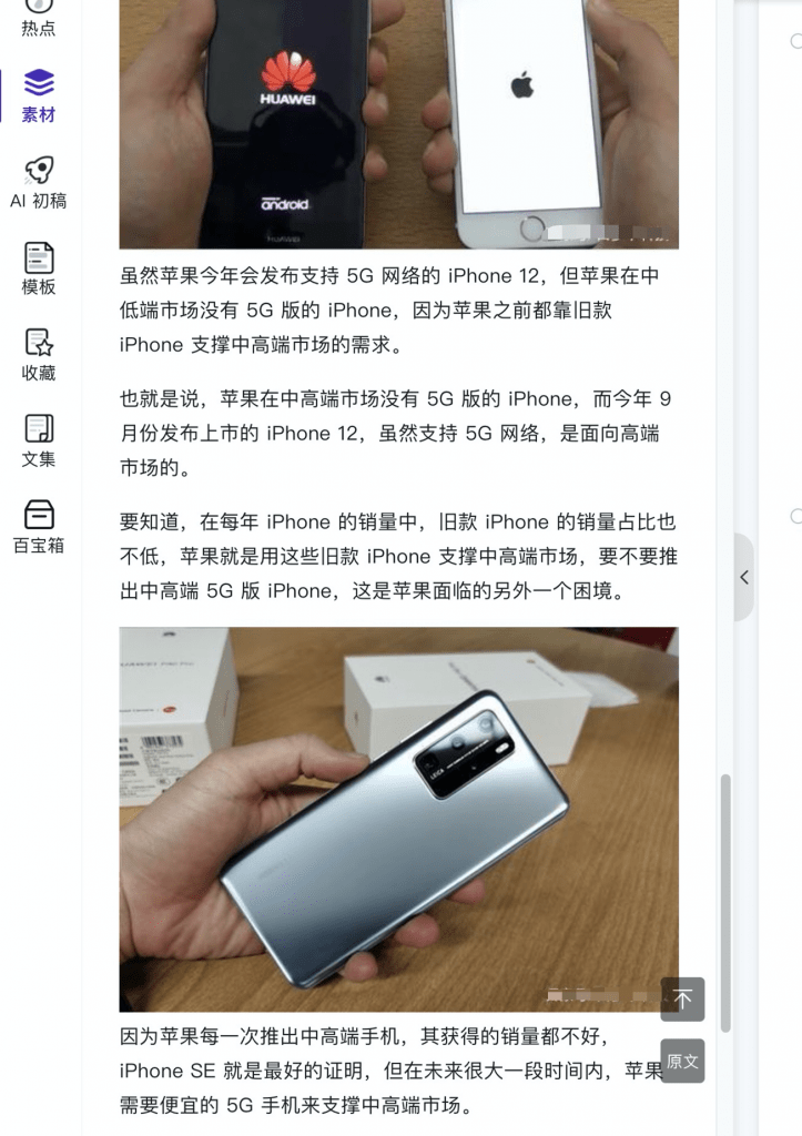 把写稿的键盘交给 AI，这事能行吗？