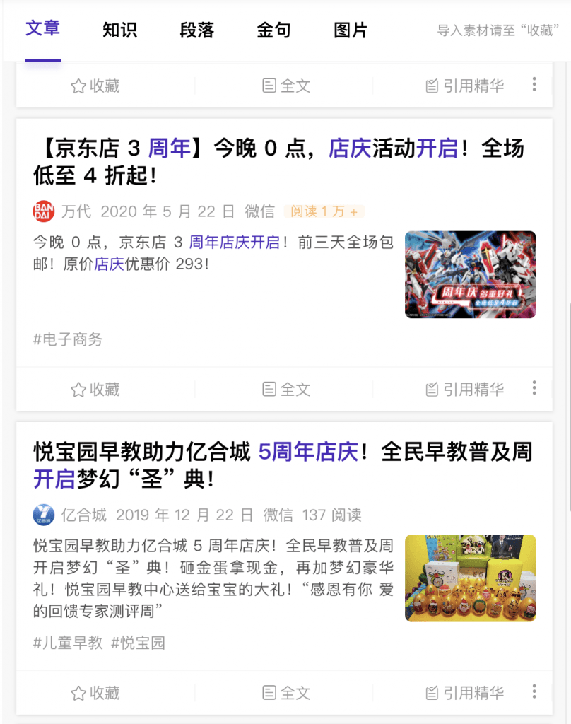 把写稿的键盘交给 AI，这事能行吗？