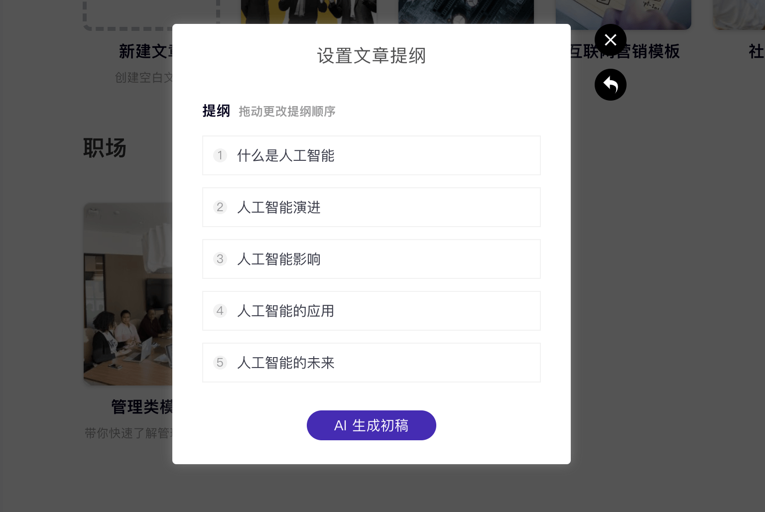把写稿的键盘交给 AI，这事能行吗？