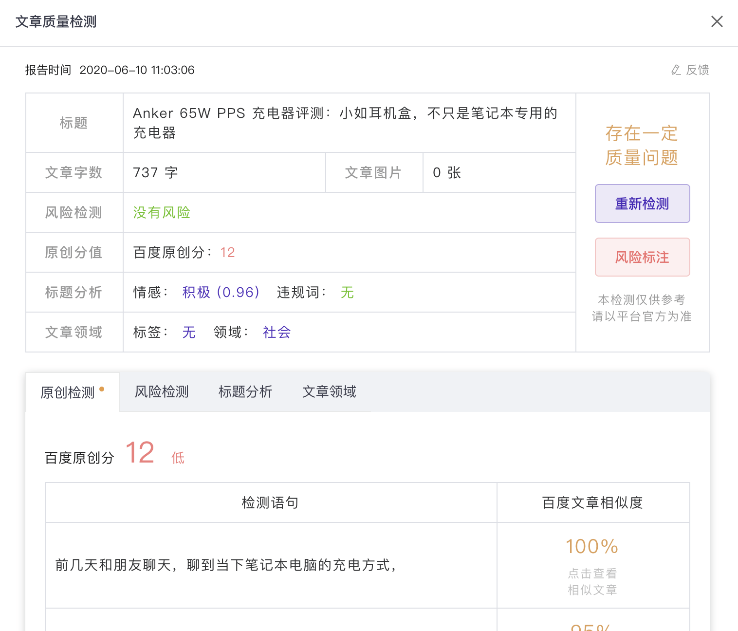 把写稿的键盘交给 AI，这事能行吗？