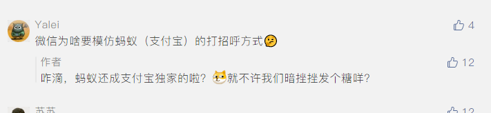 微信“拍一拍”：熟人和与陌生人社交的最大公