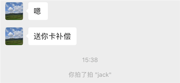 微信“拍一拍”：熟人和与陌生人社交的最大公