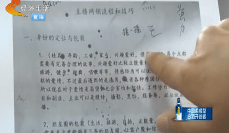 40岁大妈变身妙龄少女，粉丝疯狂打赏，网络主播