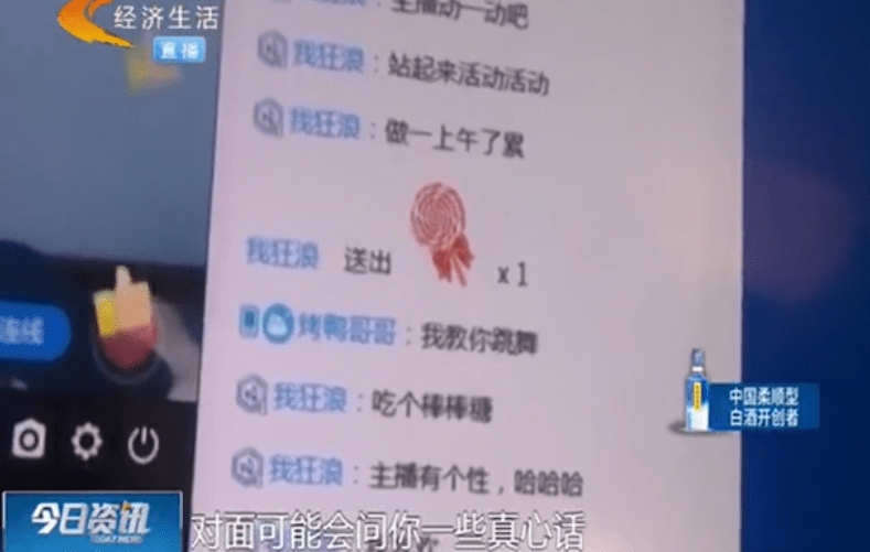 40岁大妈变身妙龄少女，粉丝疯狂打赏，网络主播