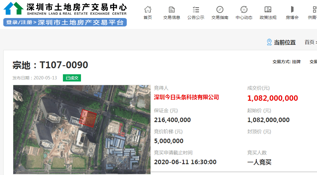 在腾讯总部附近拿地，成立“电商”一级部门，