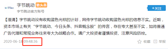 在腾讯总部附近拿地，成立“电商”一级部门，