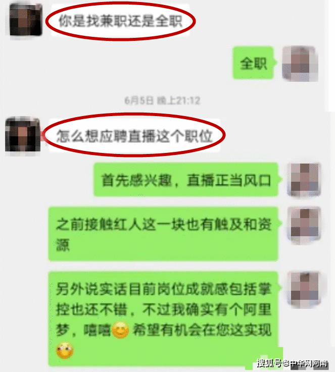 网曝阿里P8员工，开价月薪1.6万包养女私人助理？