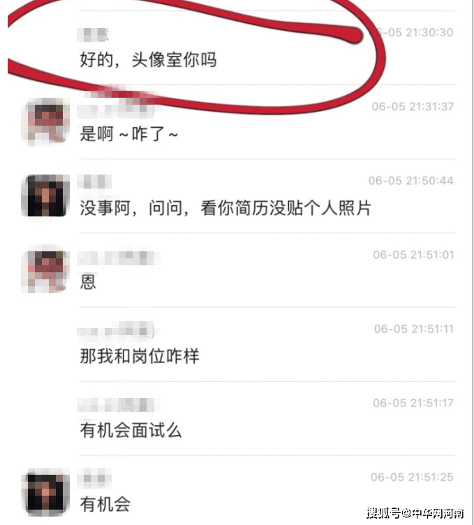 网曝阿里P8员工，开价月薪1.6万包养女私人助理？