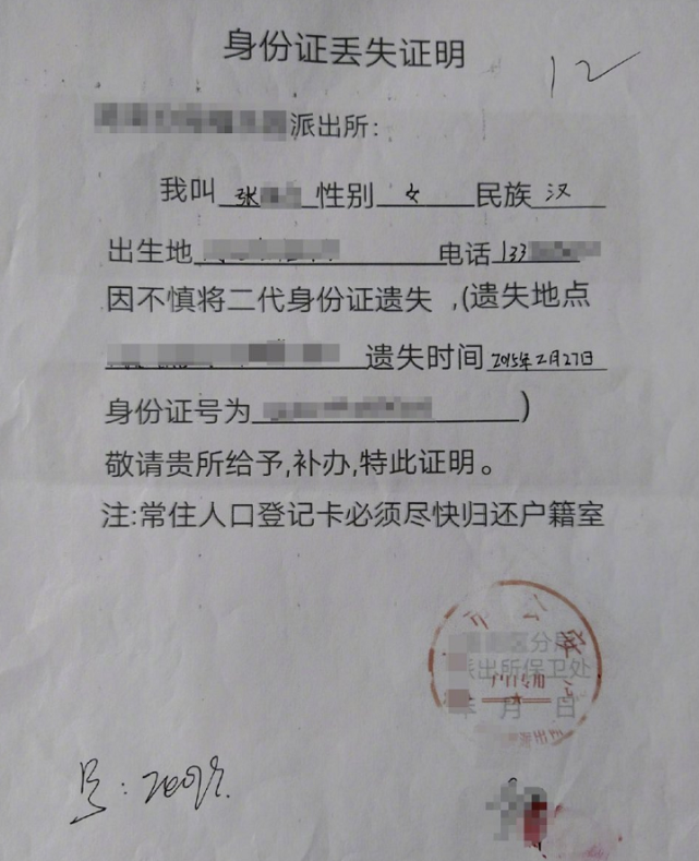 杨紫黑粉被告后伪造公章做证据，现处罚结果出