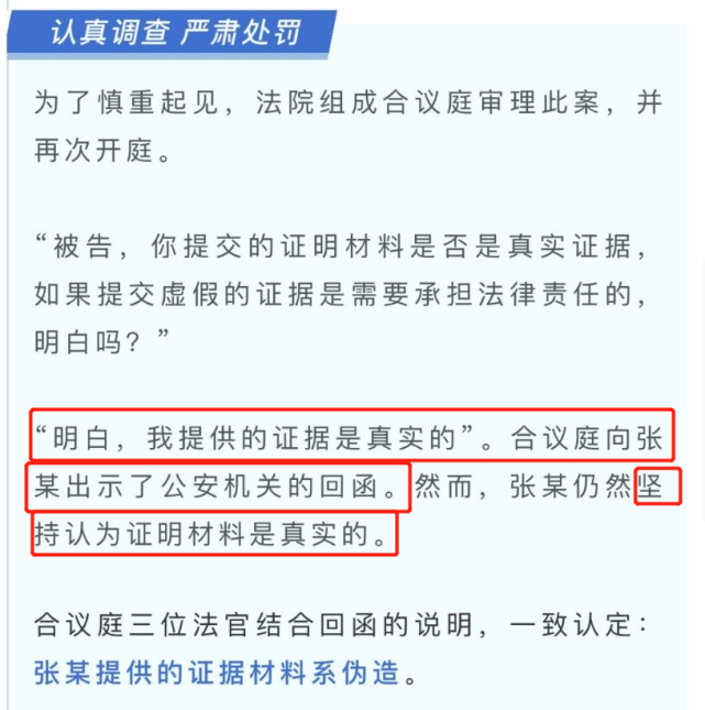 杨紫黑粉被告后伪造公章做证据，现处罚结果出