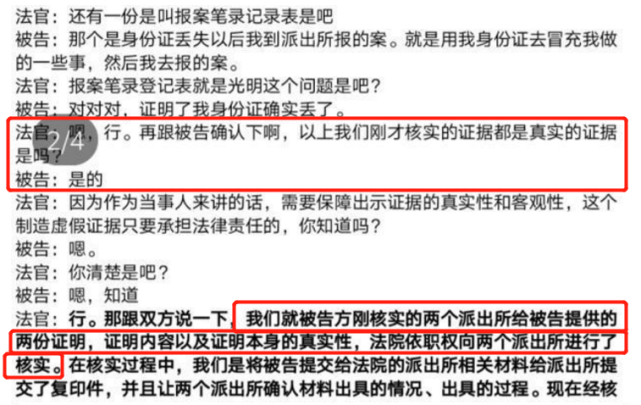 杨紫黑粉被告后伪造公章做证据，现处罚结果出