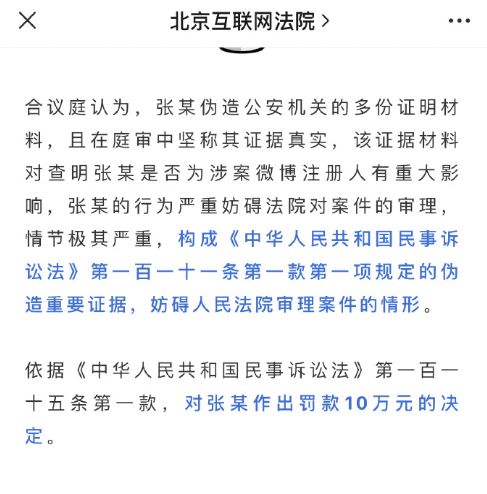 杨紫黑粉被法院开10万罚单，当事人辱骂杨紫，向