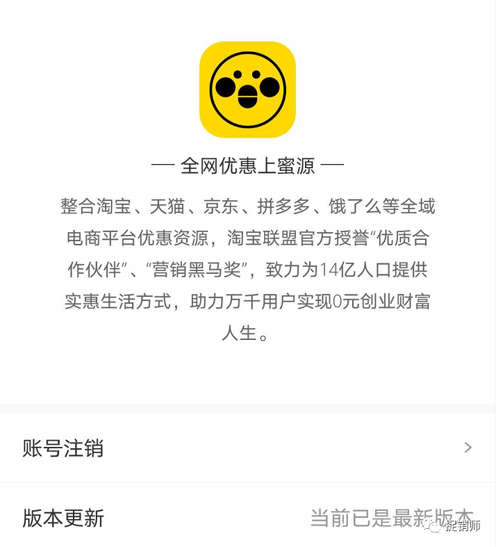 蜜源APP团队佣金可拿无限代?多层次计酬是涉嫌