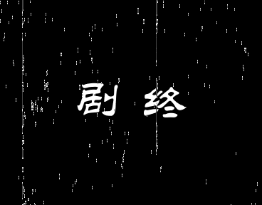 “自首是不会自首的，直到你们抓到我！”民警