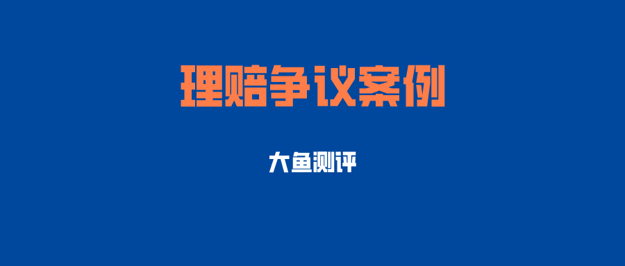 保司代理人，却多家投保引嫌疑，因“财务告知