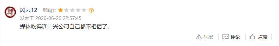 减持不停,中兴通讯被大股东套现58亿巨款!芯片