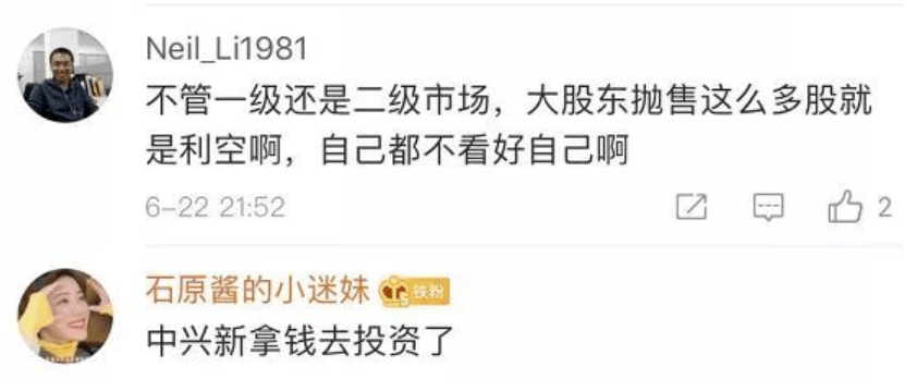 减持不停,中兴通讯被大股东套现58亿巨款!芯片