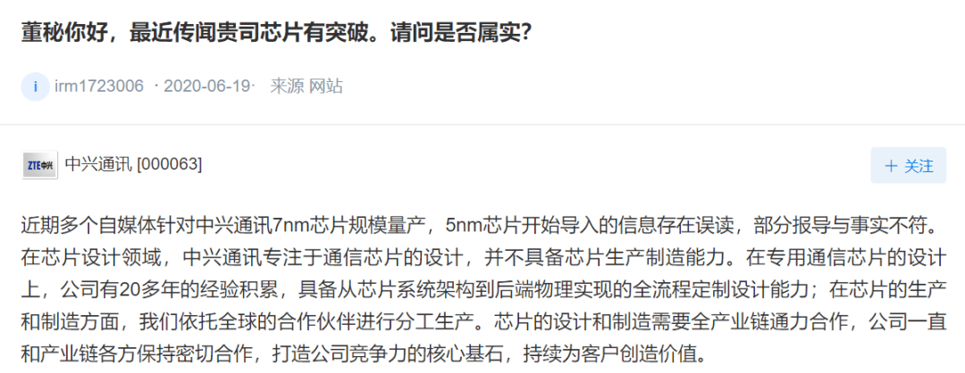 减持不停,中兴通讯被大股东套现58亿巨款!芯片