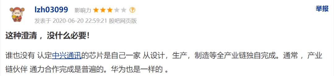 减持不停,中兴通讯被大股东套现58亿巨款!芯片