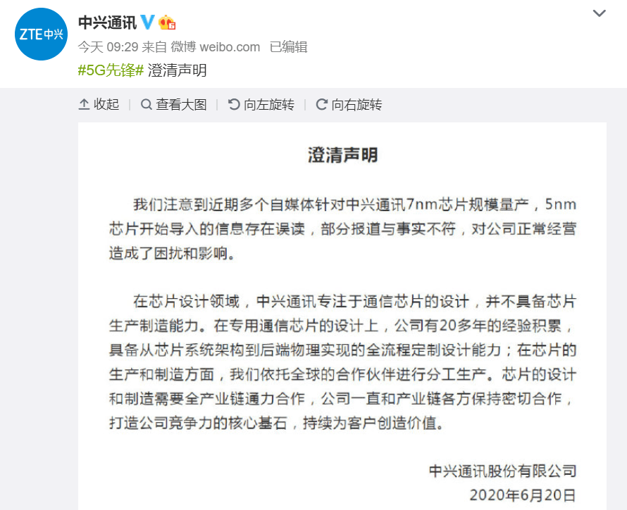 减持不停,中兴通讯被大股东套现58亿巨款!芯片